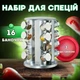 Баночки для специй 16 шт органайзер для специй с подставкой органайзеры набор контейнеров для приправ - изображение 1