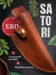 Чохол для ножа на кнопці шкіряний коричневий з еко шкіри для ножів Satori Саторі Santoku Cантоку 27 см зі строчкою чохол кухонний дорожній з кнопкою застібкою - зображення 1