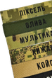 Шеврон именной уставной | Фамилия на заказ (пиксель, олива, мультикам, койот, черный, хищник) 12.5х2.5 на липучке - изображение 2