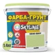 Кольорова Фарба - Грунт акрилова з кварцовим піском SkyLine 0540-G50Y Лайм 1,4 кг - изображение 2