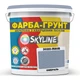 Кольорова Фарба - Грунт акрилова з кварцовим піском SkyLine 3020-R80B Омбраль 7 кг - изображение 1