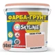 Кольорова Фарба - Грунт акрилова з кварцовим піском SkyLine 0530-Y70R Персиковий 14 кг - изображение 2