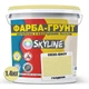 Кольорова Фарба - Грунт акрилова з кварцовим піском SkyLine 0530-G90Y Голденік 1,4 кг - зображення 2