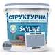 Краска цветная СТРУКТУРНАЯ Skyline 3020-R80B Омбраль 4,8 кг - изображение 2