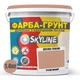 Кольорова Фарба - Грунт акрилова з кварцовим піском SkyLine 2030-Y60R Рум'яний 1,4 кг - изображение 2