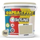 Кольорова Фарба - Грунт акрилова з кварцовим піском SkyLine 2010-Y Кремін 7 кг - зображення 2
