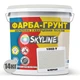 Кольорова Фарба - Грунт акрилова з кварцовим піском SkyLine 1002-Y Блеран 14 кг - изображение 2