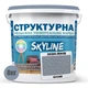 Краска цветная СТРУКТУРНАЯ Skyline 3020-R90B Бусый 8 кг - изображение 2