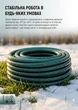 Шланг армированный Alloid Base 3-х слойный "Emerald Dragonfly" 3/4" 50 м (WH-63309) - изображение 5