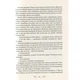 Книга Королівство шахраїв - Лі Бардуґо Vivat (9789669422828) - изображение 6