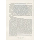 Книга Королівство шахраїв - Лі Бардуґо Vivat (9789669422828) - изображение 7