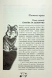 Книга Белый Клык. Зов предков. Жажда жизни. Смок и Малыш - Джек Лондон - изображение 2