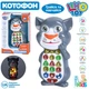 Обучающая музыкальная игрушка Котофон Limo Toy 7344 Украинский язык - изображение 1