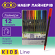 Набір лайнерів ZiBi KIDS Line 2850 0,4мм 12кол. тригранні /ZB.2850/ - изображение 2