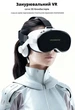 VR очки с геймпадом VR LUX PRO SHINECON G18EB – комплект виртуальной реальности с Bluetooth-контроллером Mocute 052 - изображение 7