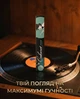 Тушь для ресниц Cherel 2 в 1 Cabaret Jazz 10 мл (8011603552782) - изображение 6
