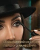 Тушь для ресниц Cherel 2 в 1 Cabaret Jazz 10 мл (8011603552782) - изображение 7