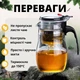 Типод для заваривания пуэра 0.75 л стеклянный - изображение 5