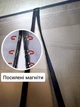 Москитная Сетка Магнитная усиленная Click Mesh 95х200 см - изображение 3