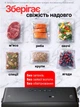 Вакууматор для їжі вологих та сухих продуктів м'яса овочів зелені вакуумний пакувальник вакуматор чорного кольору порт для зовнішнього вакуумування з 2 адаптерами комплект + плівка Silver Crest AM 579 - зображення 3
