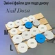 Змінні файли круглі для педикюрного диска Nail Doza діаметр 20 мм 180 гріт (50 шт.) - зображення 3