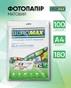 Фотопапір матовий А4 Buromax 180 г/м² 100 аркушів BM.2225-4100 - зображення 2