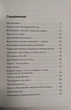 Все у твоїх руках. Шовковський О. - зображення 3