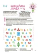 Книга Велика книга нейроігор. 6-8 років КНН058 Основа Автор - Олена Одінцова, Юлія Бардакова / худож. О. Кришталь ЧИТ003 - изображение 6