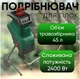 Дробилка веток Parkside PMH 2400 Измельчители для веток садовые 4500 об./мин - изображение 1