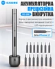 Аккумуляторная отвертка SUNSHINE SD-18E / прецизионная / подсветка / набор бит 14 шт. / iPhone 17 - изображение 2