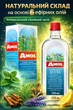 Универсальное антисептическое средство из натуральных эфирных масел Amol (Амол) – при простуде, боли, укусах насекомых, для пищеварения, 250 мл. - изображение 1