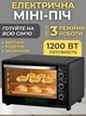 Електрична міні-піч духовка 35 л для випікання, розігріву та запікання, настільна електрична піч 1200 Вт з терморегулятором - зображення 1