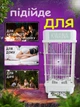 Москитная лампа электрическая с УФ-светом для уничтожения комаров и мух, бесшумный светодиодный уничтожитель насекомых, белая - изображение 3