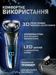 Мужская беспроводная электробритва с триммером для бороды и усов с LED дисплеем, USB заряд, водонепроницаемая, синяя - изображение 2