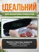Кухонный вакуумный упаковщик, автоматический вакууматор для упаковки пищи, с функцией запайки, 10 пакетов, вакууматор - изображение 5
