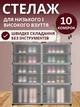 Обувница с дверцами на магнитах, многоуровневый шкаф-стеллаж в прихожую, полка комод для обуви полупрозрачная, 110×81×29 см - изображение 1