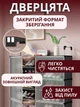 Обувница с дверцами на магнитах, многоуровневый шкаф-стеллаж в прихожую, полка комод для обуви полупрозрачная, 110×81×29 см - изображение 2