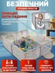 Манеж детский игровой 120×180 см, мягкое сетчатое ограждение для безопасных игр, манеж-зона для детей и малышей, сухой бассейн для дома и улицы, серый - изображение 4