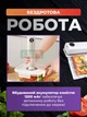 Кухонный вакуумный упаковщик беспроводной 3-в-1, портативный автоматический вакууматор и запайщик пакетов, вакуумная машина - изображение 3