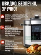 Мультиварка-скороварка на 6 л с антипригарной чашей, 15 программ, сенсорная панель и дисплей, таймер и подогрев - изображение 5