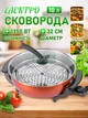 Електрична сковорода 10 л 1350 Вт з кришкою та решіткою для приготування на пару, діаметр 32 см, велика електросковорода для смаження та гасіння - зображення 1