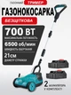 Беспроводная аккумуляторная газонокосилка для травы, мини электрокосилка, 2 аккумулятора, 3 уровня высоты скашивания и регулировка угла штанги - изображение 1