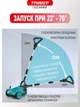 Беспроводная аккумуляторная газонокосилка для травы, мини электрокосилка, 2 аккумулятора, 3 уровня высоты скашивания и регулировка угла штанги - изображение 5
