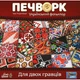 Настільна гра "Печворк. Український фольклор" LOB2412UA - зображення 2