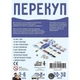 Настільна Гра "перекуп" Lob2217ua Від 2 До 6 Гравців (383638) - зображення 3