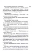 Довіра - Пенелопа Дуглас - 978-617-151-735-6 - изображение 5