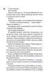 Довіра - Пенелопа Дуглас - 978-617-151-735-6 - изображение 6