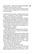Довіра - Пенелопа Дуглас - 978-617-151-735-6 - изображение 7