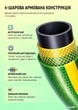 Шланг армированный Alloid Pro 4-х слойный "Jade Caterpillar" 1/2" 20 м + подарок (WH-67662) - изображение 4