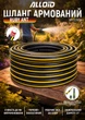 Шланг армированный Alloid Pro 4-х слойный "Ruby Ant" 1/2" 20 м + подарок (WH-63316) - изображение 2